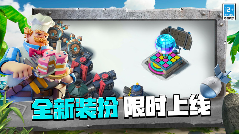 海岛奇兵小米版下载