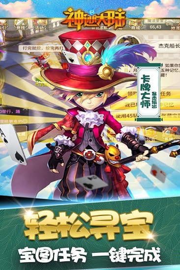 神迹大陆OL手游