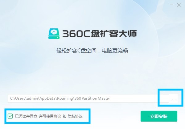 360c盘扩容大师pc版怎么下载 360c盘扩容大师电脑端下载教程