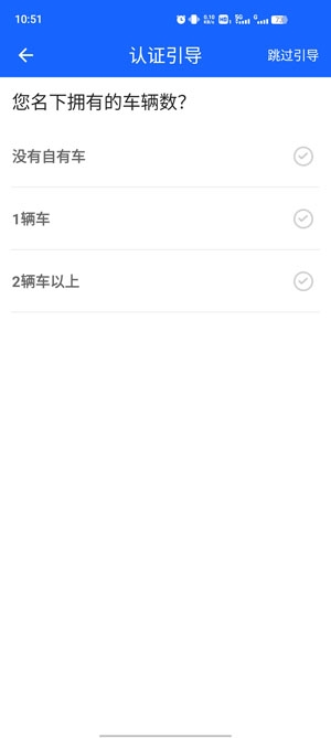 蒙马智运司机app最新版