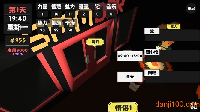 属性与生活1.5.3无限金币版