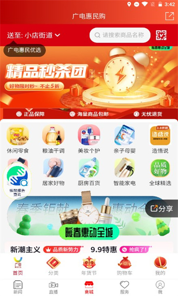 锦绣太原app手机版下载