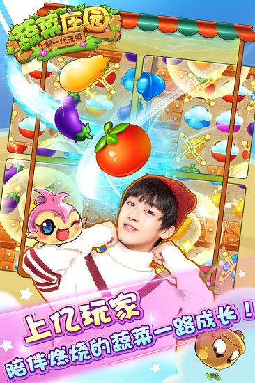 蔬菜庄园单机版