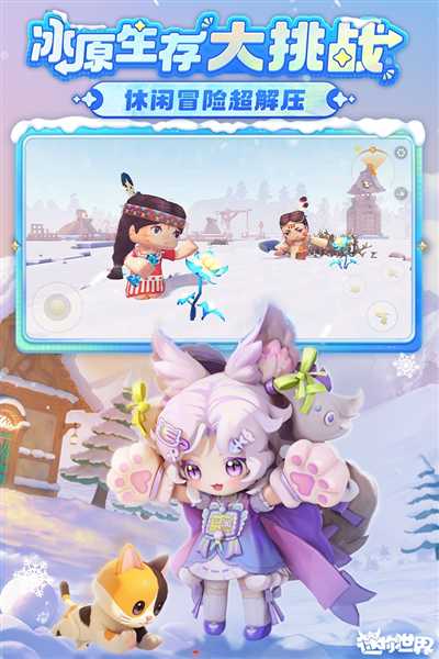 迷你世界概念版