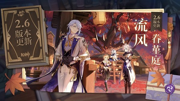 原神苹果手机版
