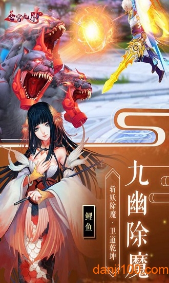 苍穹九界游戏