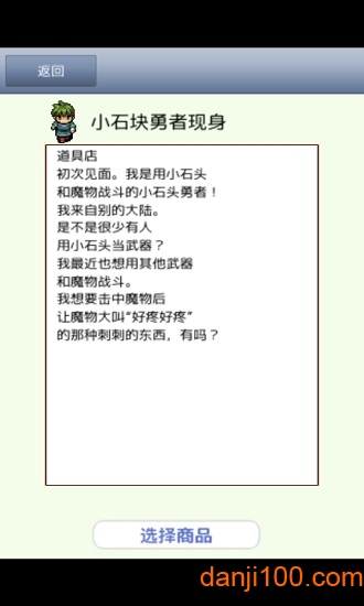 王国道具店2无限魔法师版