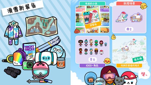 托卡生活大世界最新版本