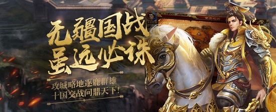 征途永恒官方版