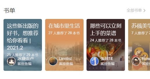 多抓鱼二手书店app 多抓鱼二手书店app