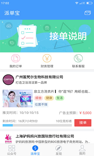 新媒体管家app
