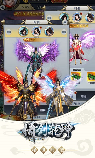 倚剑乾坤 倚剑乾坤手游下载