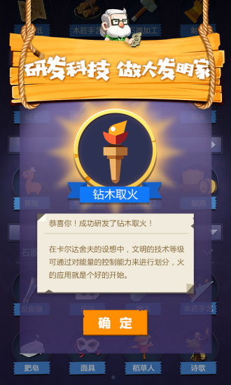 文明大爆炸手游