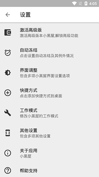 小黑屋app最新版