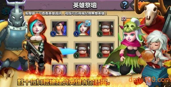 领主之战2无限宝石