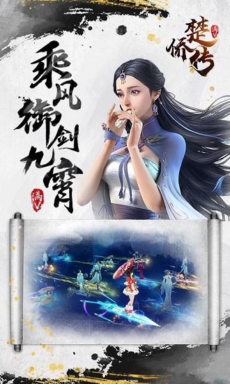 楚侨传bt变态版