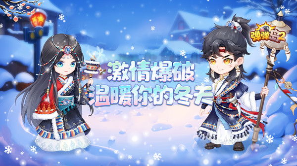 弹弹岛2破解版内购免费版