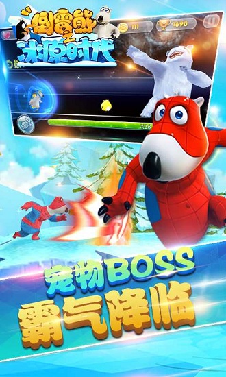 贝肯熊之冰原时代最新版