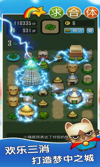 求合体无道具无限步数版