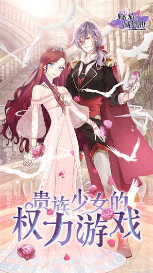 螺旋圆舞曲魅族渠道服