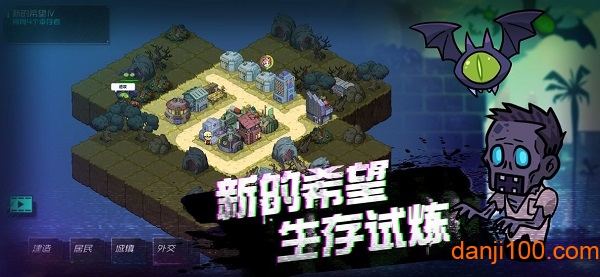 幸存者小镇汉化版