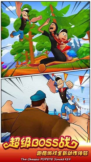 大力水手中文版