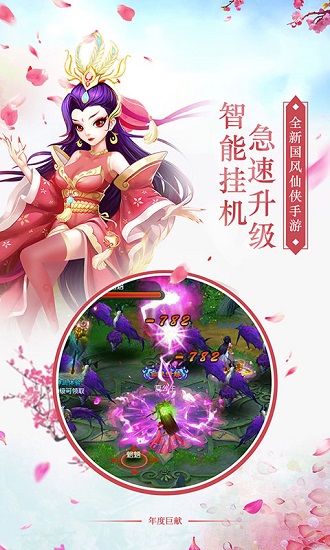 剑羽飞仙bt变态版