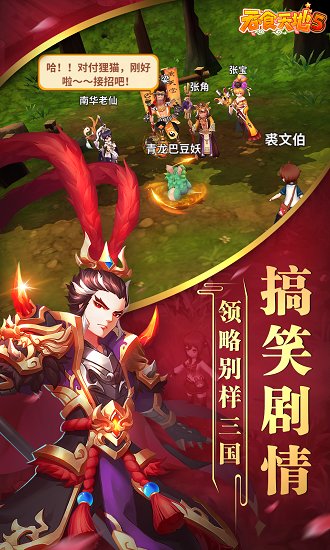 吞食天地5中文版