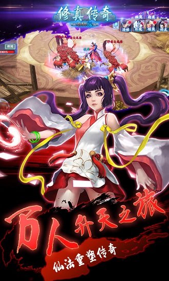 修真bt版公益服