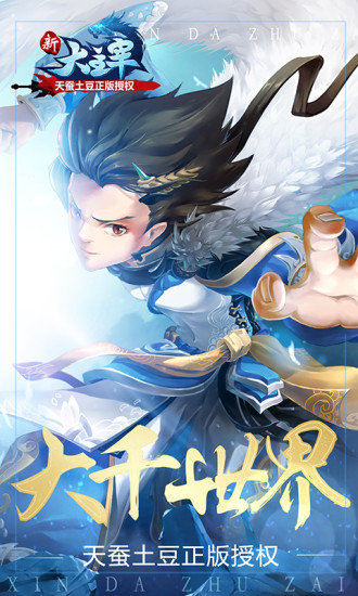 新大主宰九游版 新大主宰九游客户端