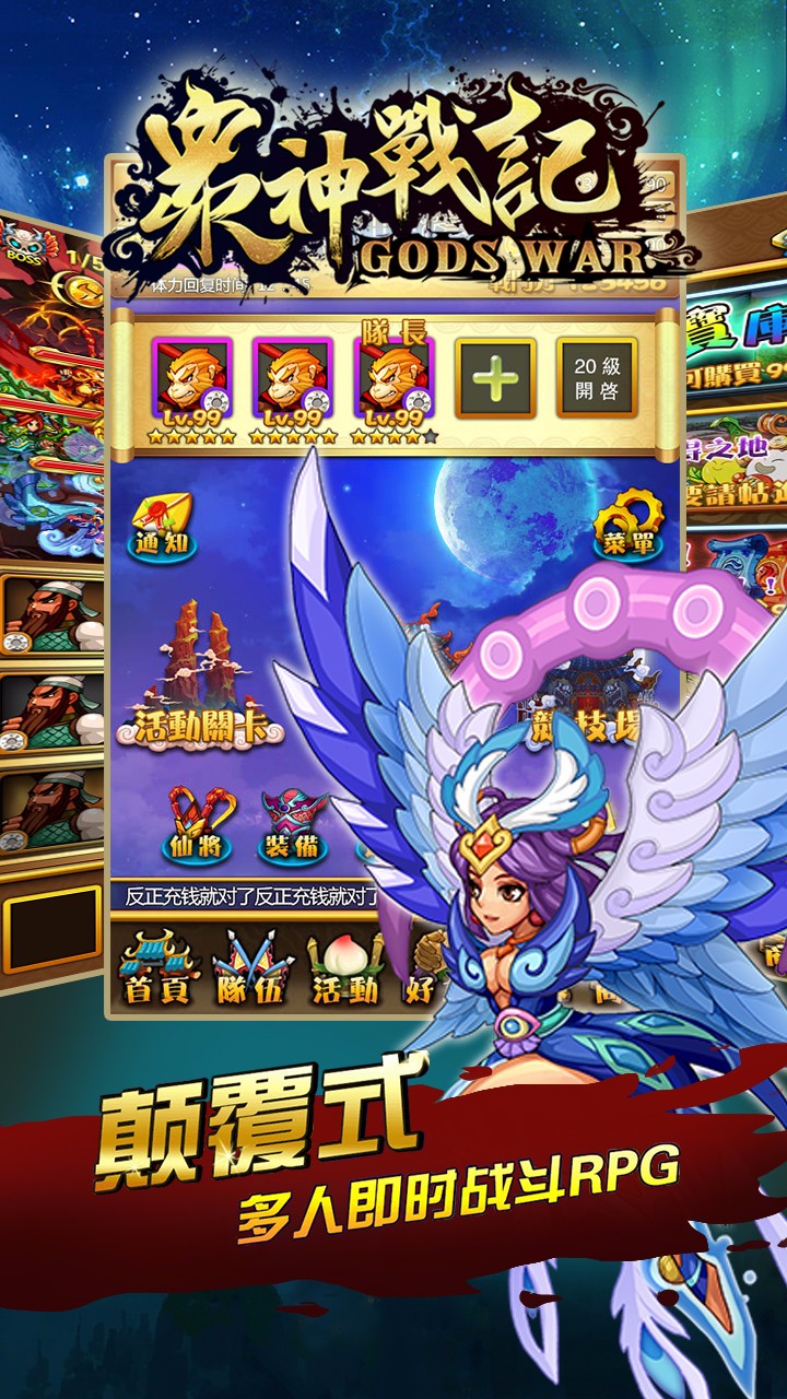 众神战记bt版游戏下载