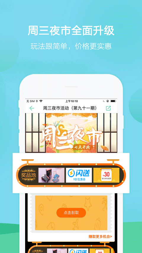 春秋旅游app