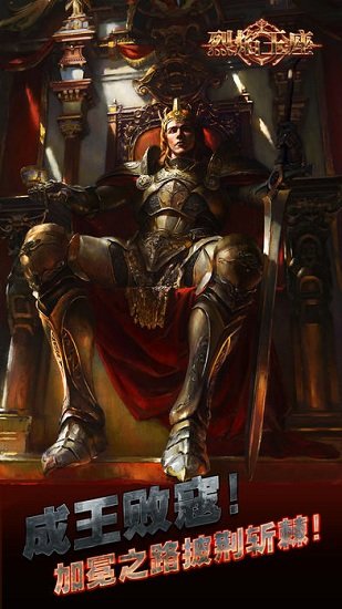 烈火王座游戏官方