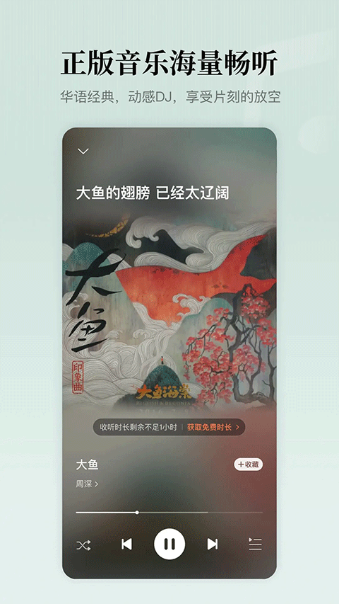 懒人听书配音兼职app