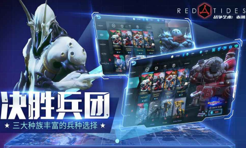 战争艺术赤潮游戏