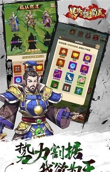 暴揍魏蜀吴飞升版