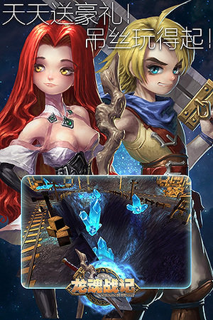 龙魂战记游戏