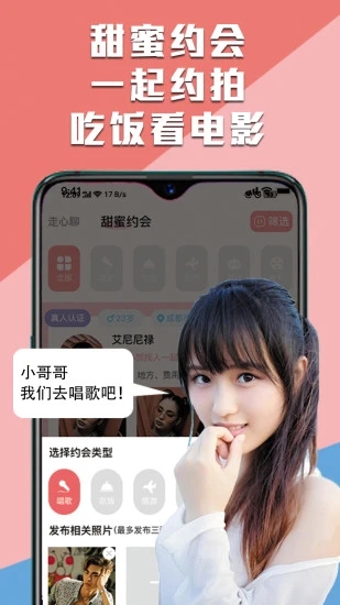 登心陪玩app官方下载2025最新版