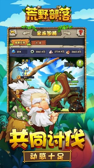 荒野部落手机版