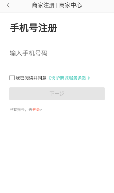 快驴进货app最新版下载