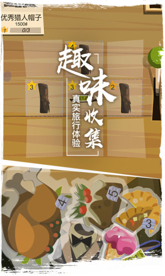 边境之旅网易游戏