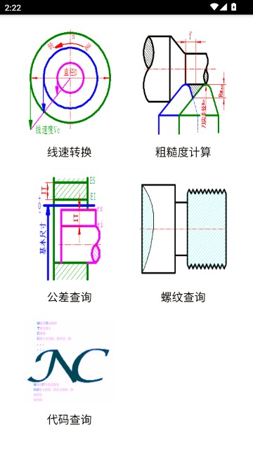 数控宝典手机版