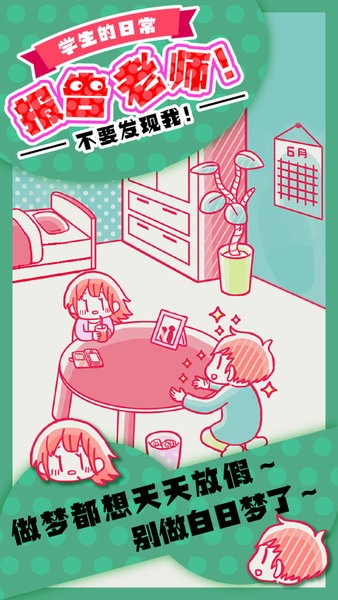报告老师中文版