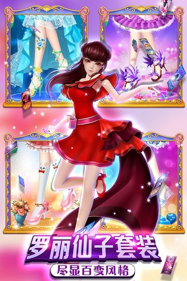 叶罗丽公主水晶鞋游戏