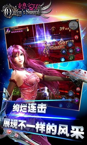 女皇之刃游戏下载