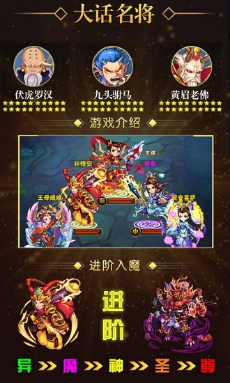 大话悟空传变态超v版