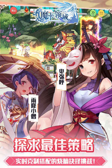 魔卡领域oppo渠道服