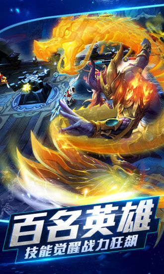 乱斗西游2网易版