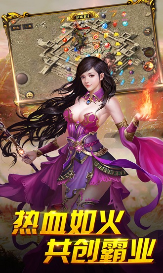 重聚沙城 重聚沙城手游下载