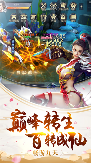 飘渺情缘手游 飘渺情缘游戏下载